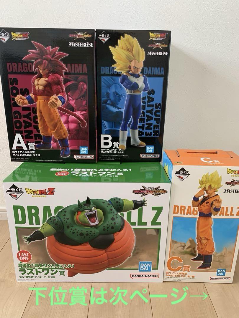 ドラゴンボール一番くじ ラストワン賞 セルA.B.C賞.下位賞セット
