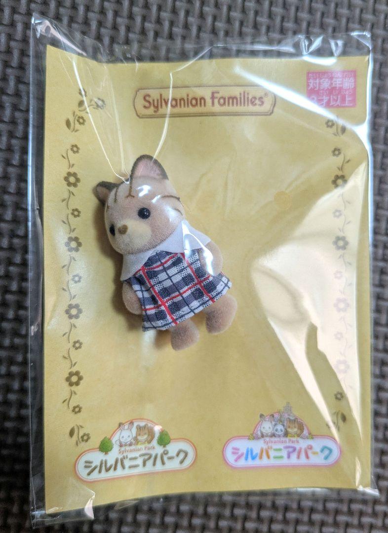 祝開店！大放出セール開催中 新品！シルバニアファミリー40周年記念 パーク限定！シマネコの ぬいぐるみ