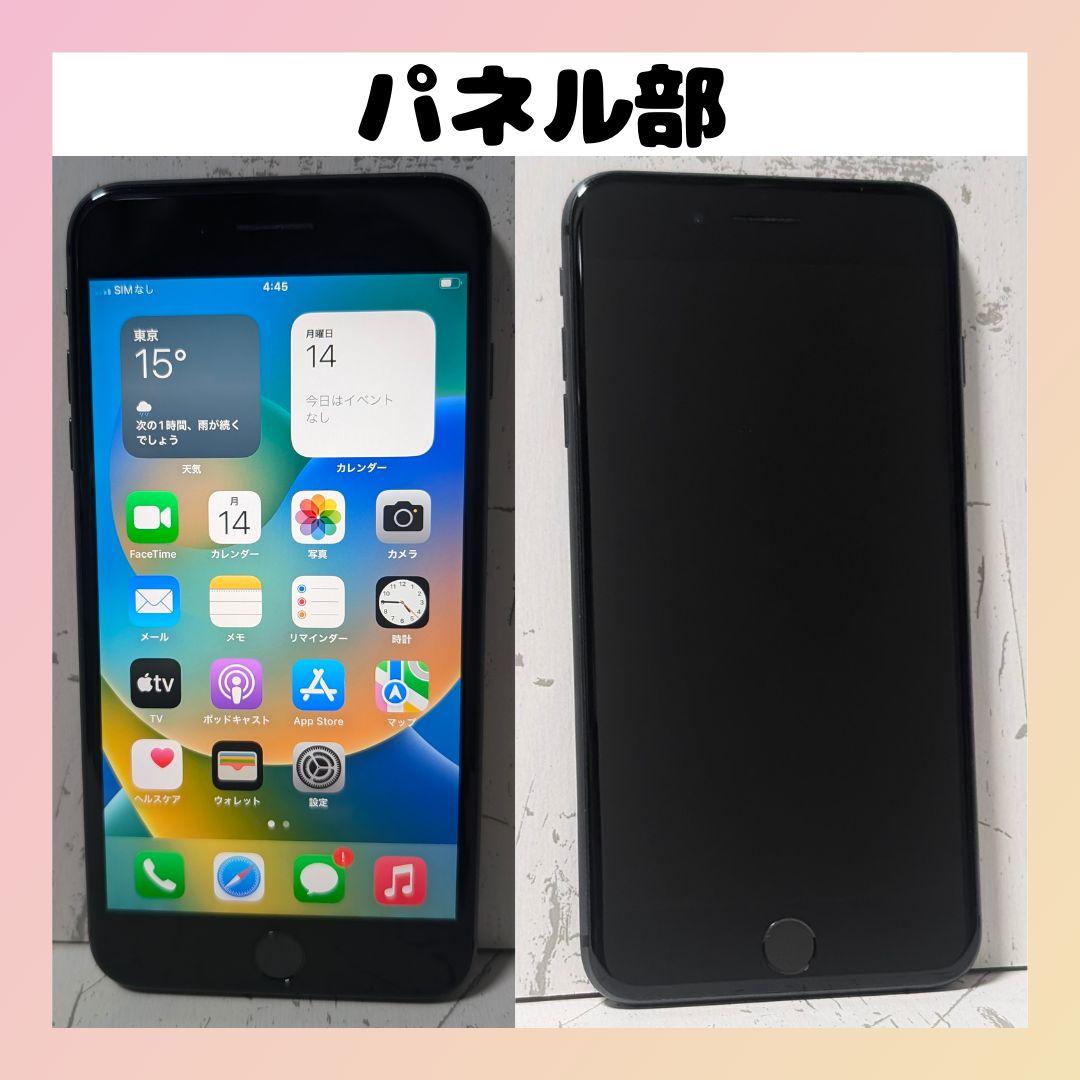 【超美品】iPhone8Plus 64GB SIMフリー ブラック