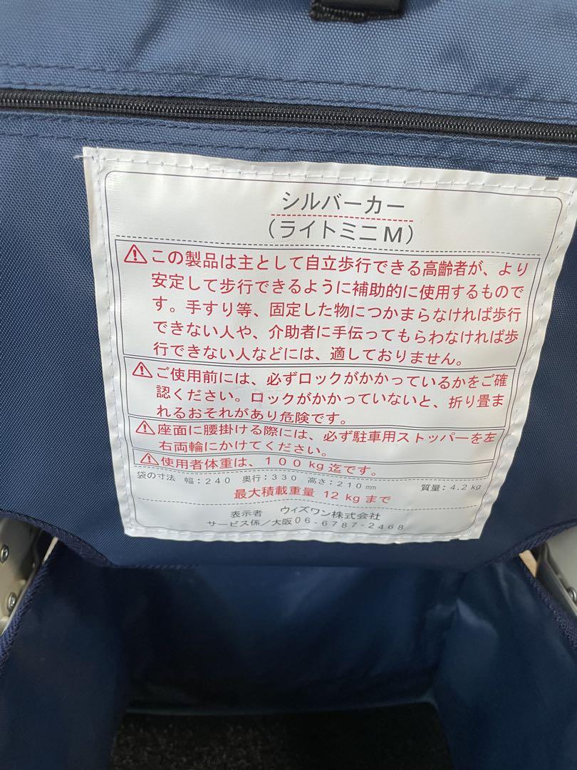 #【良品】ウィズワン　象印　シルバーカー　ライトミニNW 紺色花柄