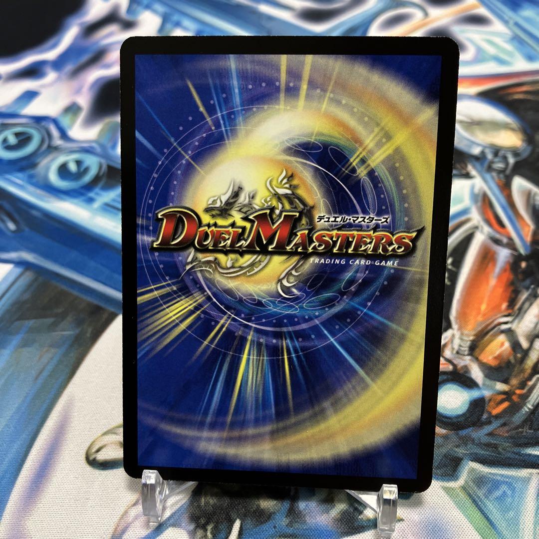 ビトレイヤルドラグーン デュエマ dm- 19 ワンオーナー - メルカリ