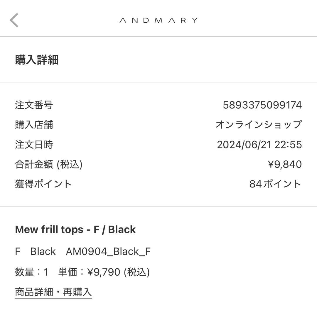 M*能様 【正規品】【and mary】Mew frill tops