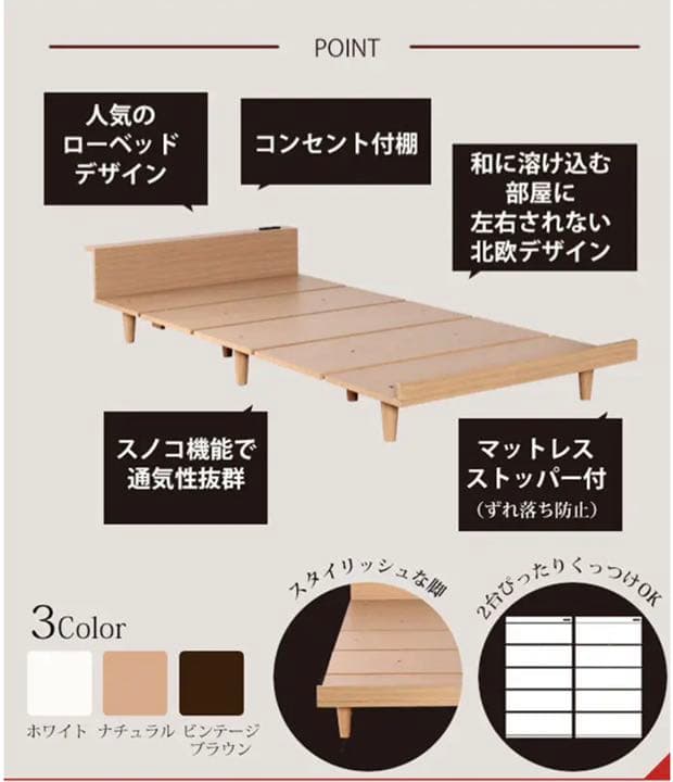 新品】和室にも用室にも。シングル•ローベッド 新入荷アイテム 3840円