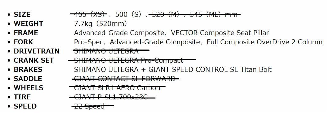 GIANT PROPEL ADVANCED PRO1 プロペル　エアロロード