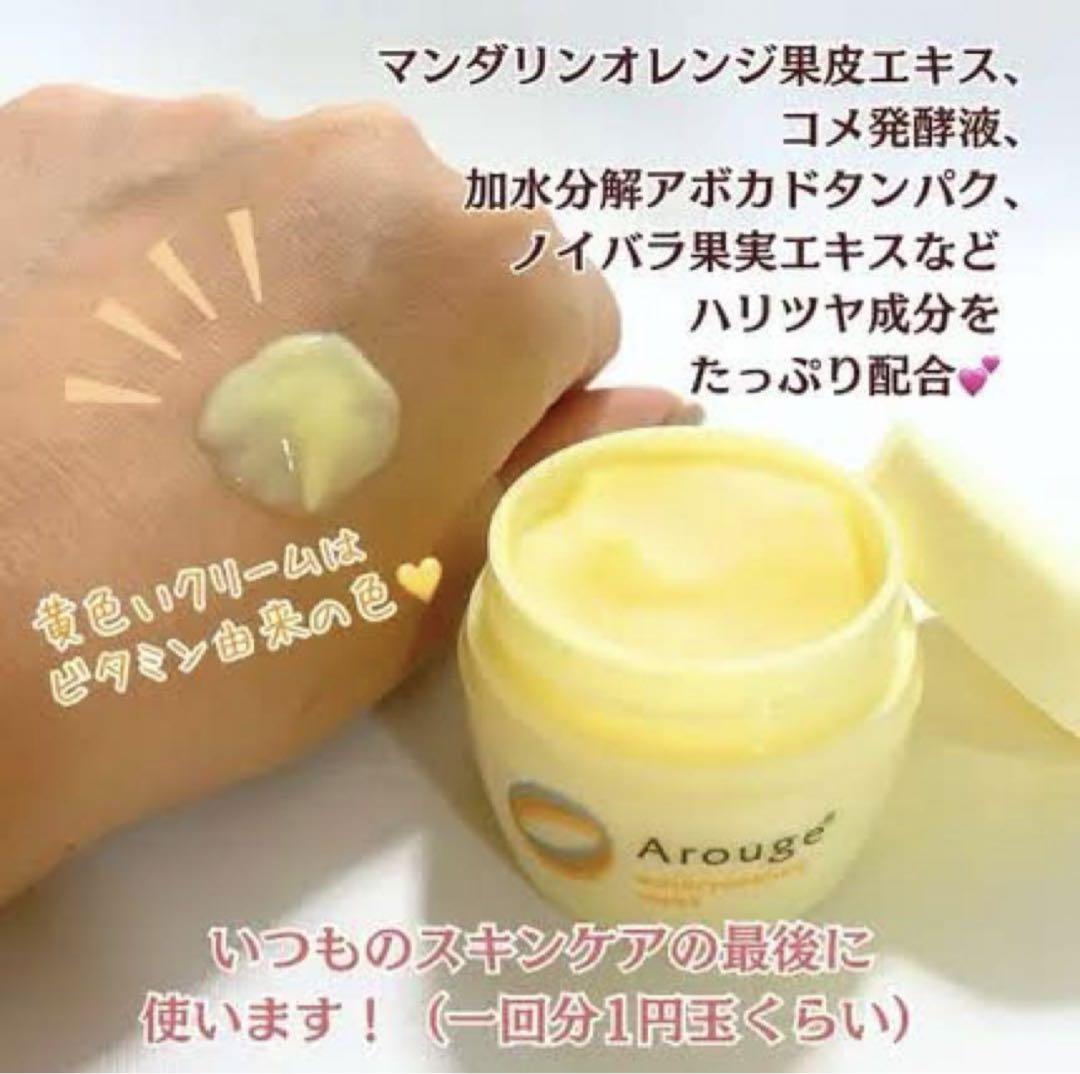 アルージェ　ウォータリーシーリングマスク　35g✖︎4個セット