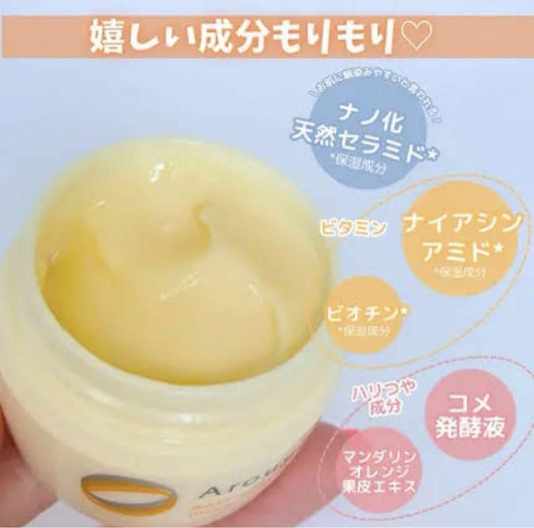 アルージェ　ウォータリーシーリングマスク　35g✖︎4個セット