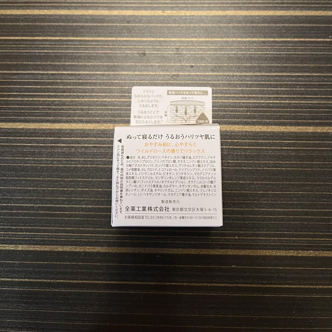 アルージェ　ウォータリーシーリングマスク　35g✖︎4個セット