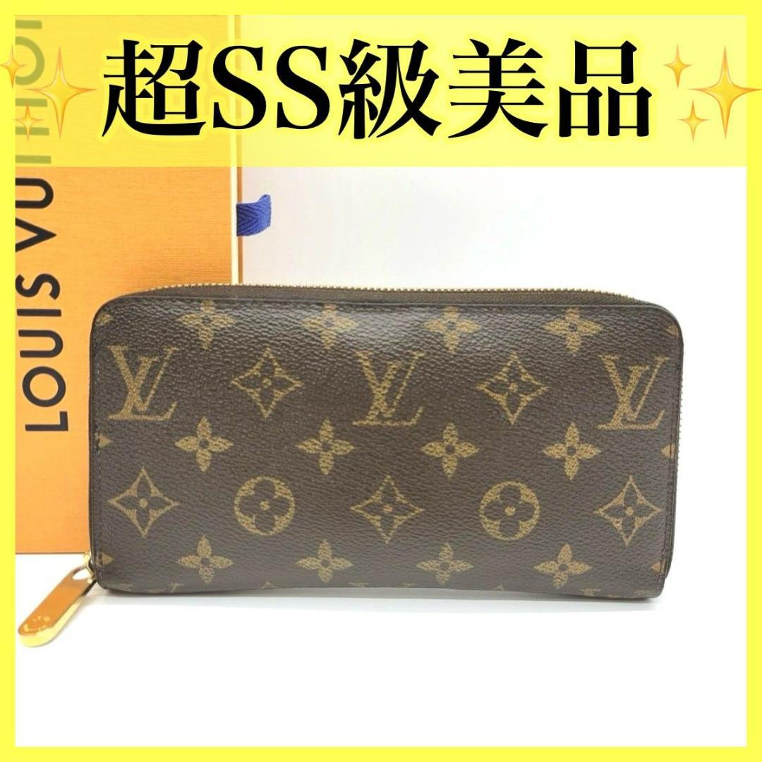 ルイヴィトン ジッピーウォレット モノグラム 長財布 ラウンドファスナー