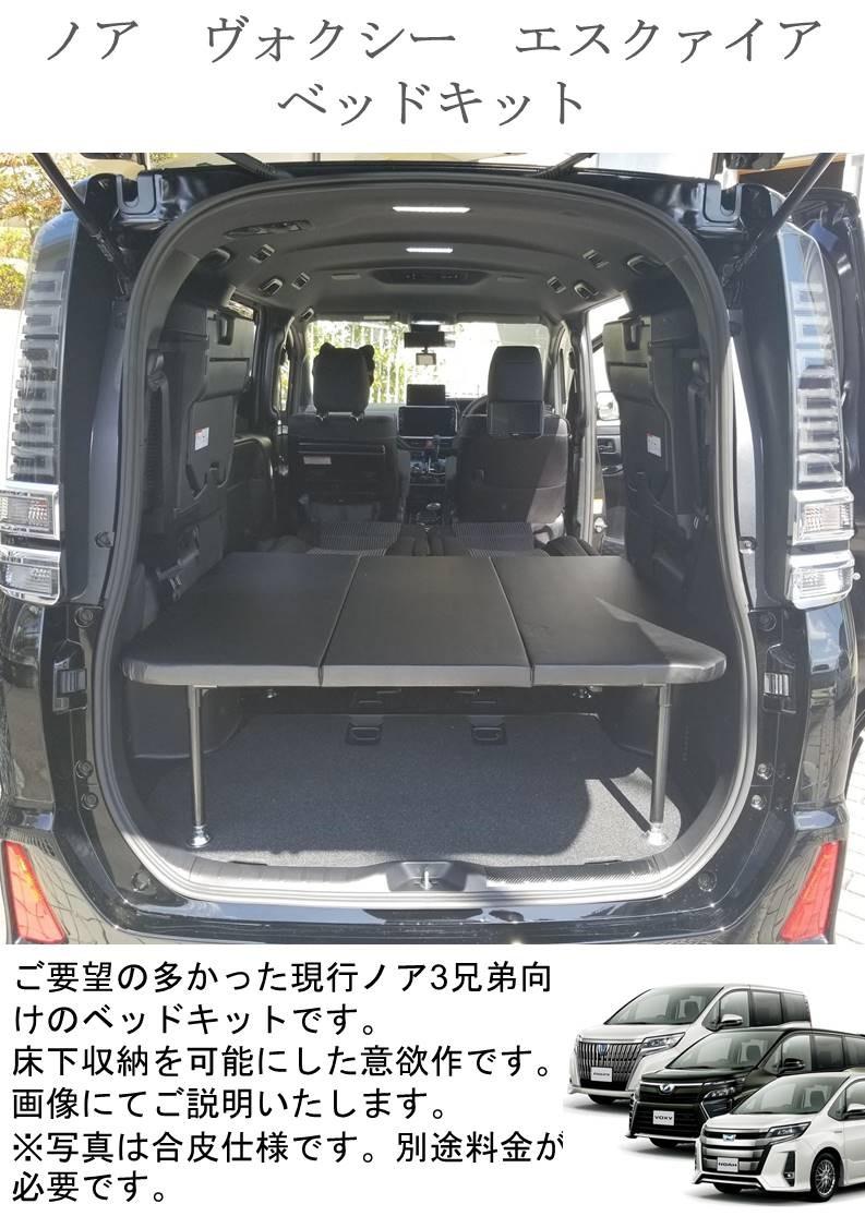 カシージャス様専用　ノア　標準　合皮
