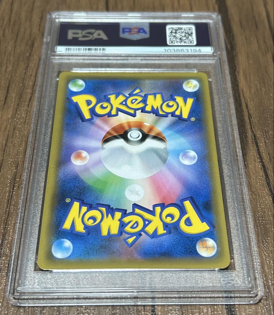 PSA10 お茶会ごっこピカチュウ