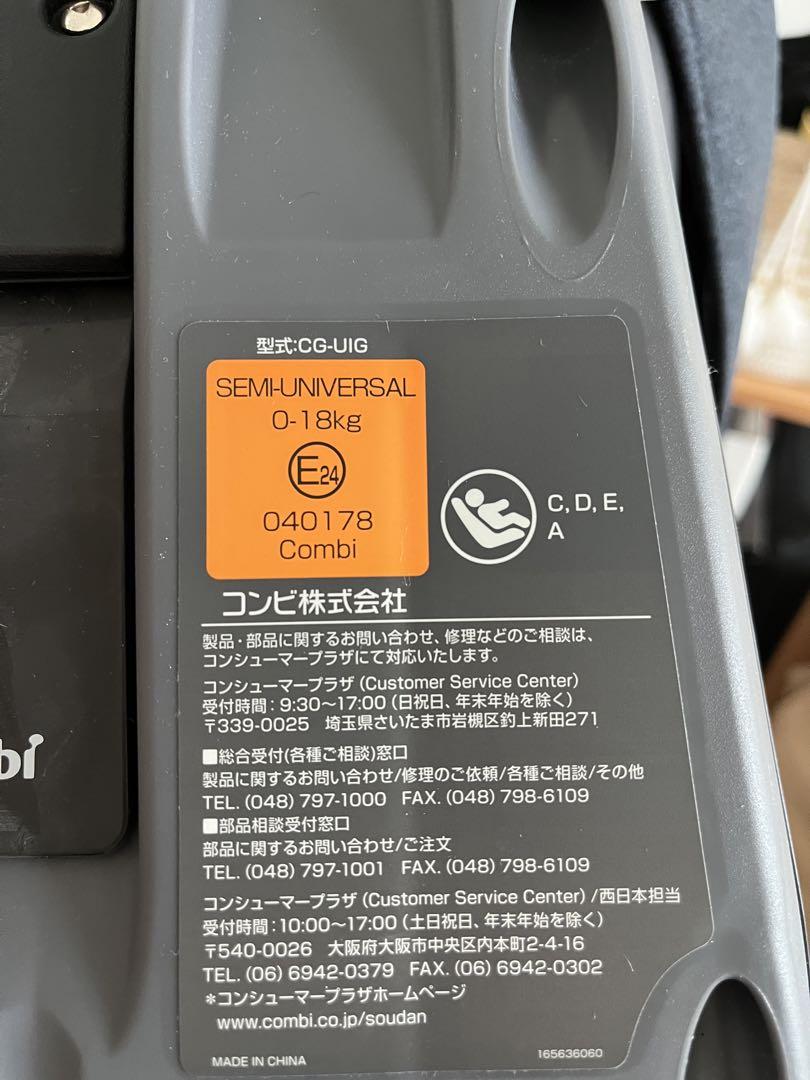 コンビ CG-UIG クルムーヴスマート ISOFIX サーキュレーター付 画像8