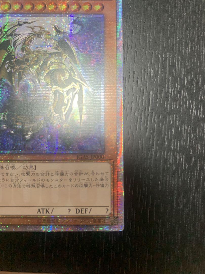 遊戯王 万物創世龍 アジア版｜Yahoo!フリマ（旧PayPayフリマ）