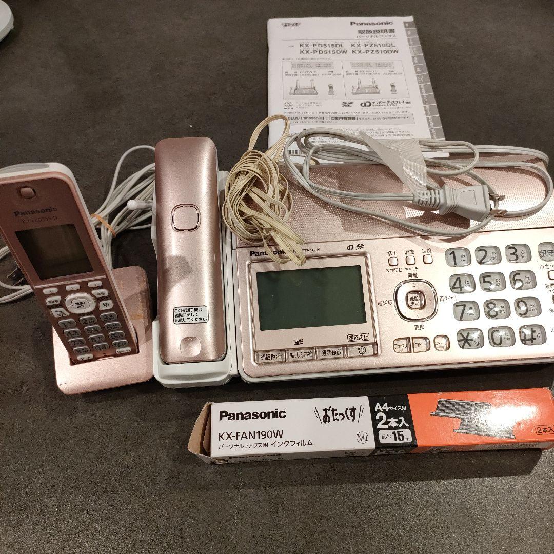 おたっくす Panasonic 一式 ピンク