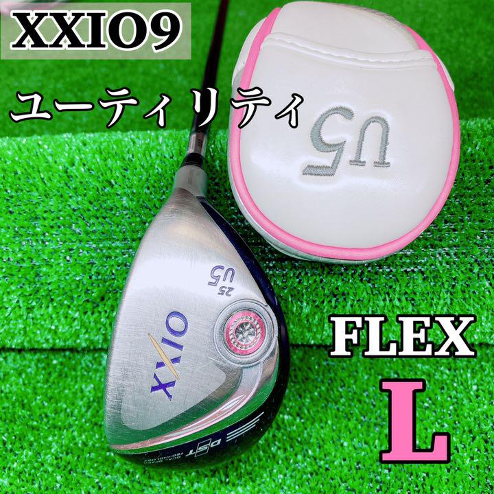 XXIO 9代目 レディース ユーティリティU5 初心者 やさしい