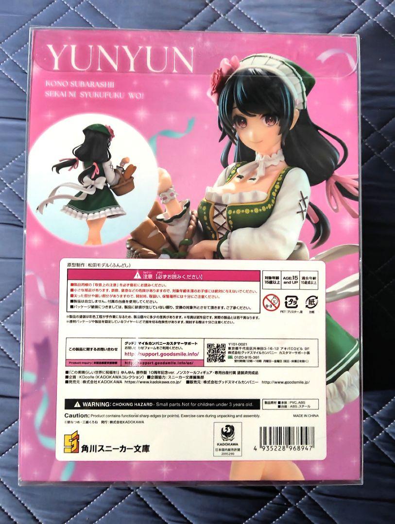 【新品】アクア　めぐみん　ダクネス　ゆんゆん　十周年記念原作版　フィギュアセット