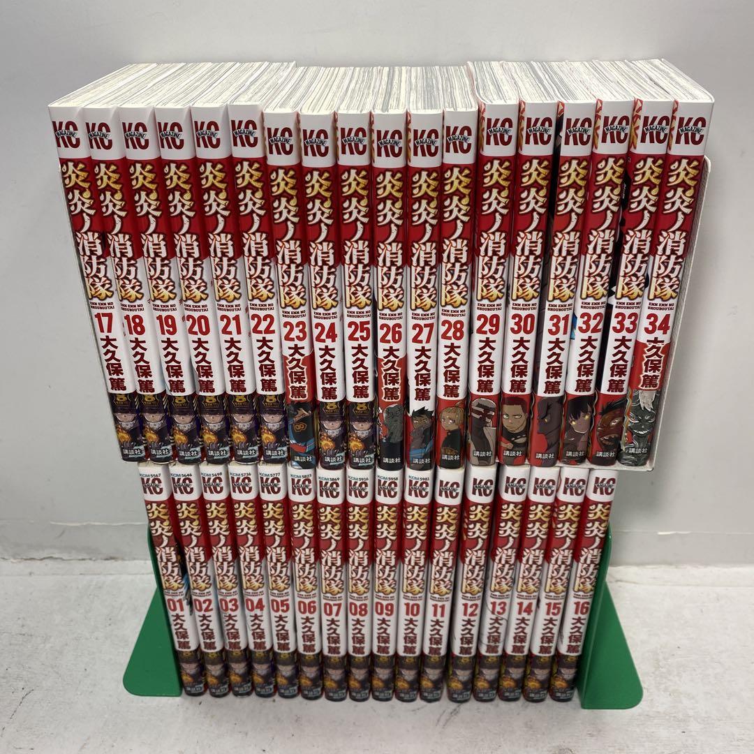 炎炎ノ消防隊 全巻セット