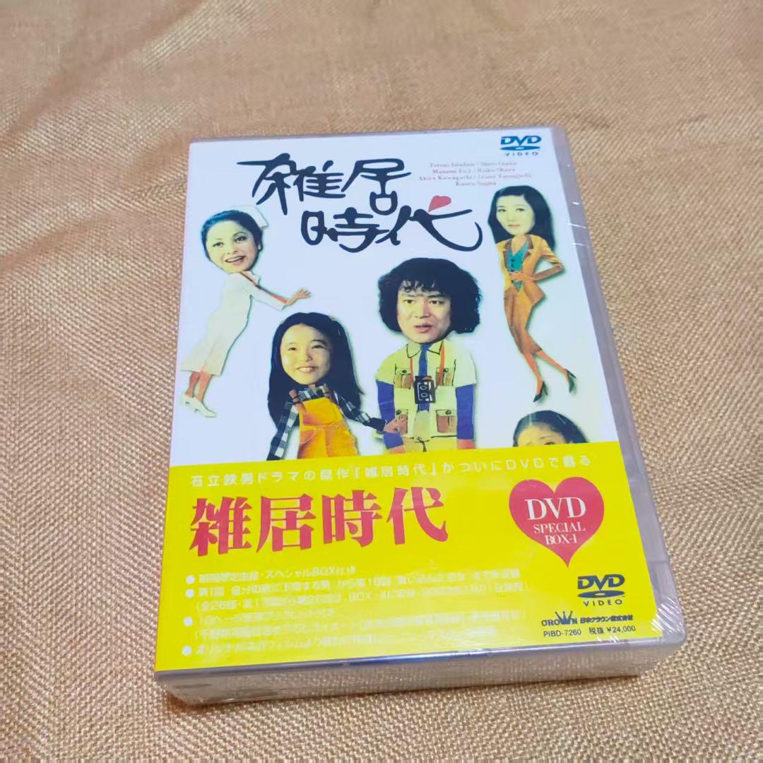 雑居時代 DVD―BOXⅠ DVD―BOXⅡ 新品に近い 雑居時代 DVD―BOXⅠ DVD―BOXⅡ 新品に近い - メルカリ