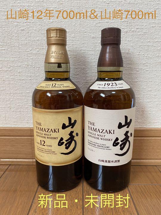 43%割引ブラック系高級感 【サントリー】山崎12年700ml&山崎700ml(お値下げ不可)即購入歓迎! ウイスキー 飲料/酒ブラック系-MYMTORRES.COM 43%割引ブラック系高級感 【サントリー】山崎12年700ml&山崎700ml(お値下げ不可)即購入歓迎! ウイスキー 飲料/酒ブラック系-MYMTORRES.COM