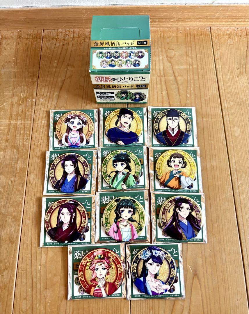 ★美品　薬屋のひとりごと　金屏風柄缶バッジ　BOX 11種コンプリートセット