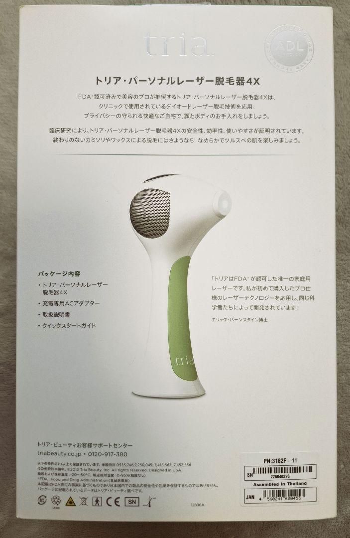 tria Hair Removal Laser 4X ボディ・フェイスケア