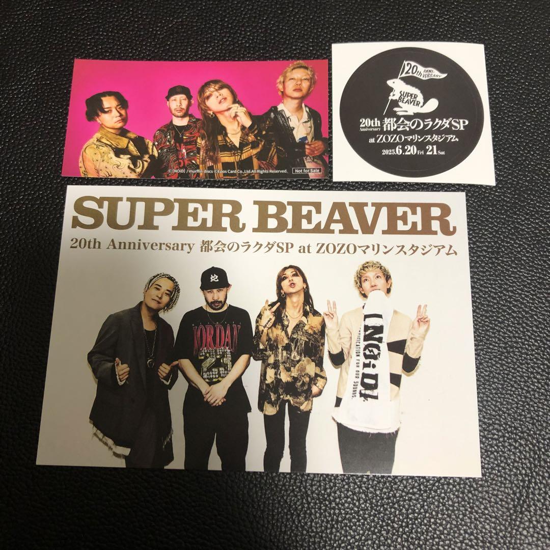 SUPER BEAVER ポスター 非売品 Amazon.co.jp: SUPER BEAVER 購入特典 B3 ポスター 2枚セット