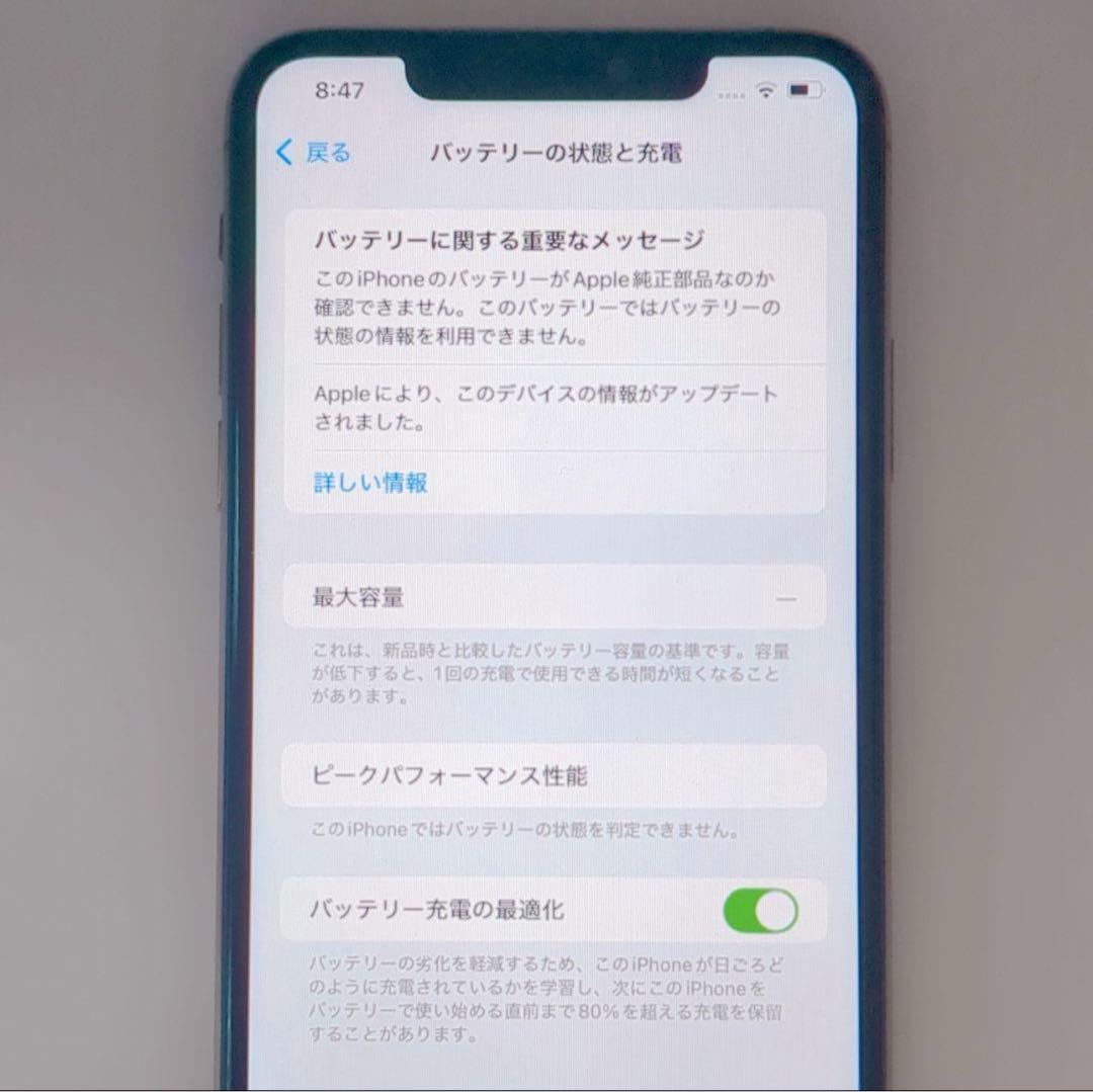 スマートフォン本体 iPhone 11 Pro Max 256GB