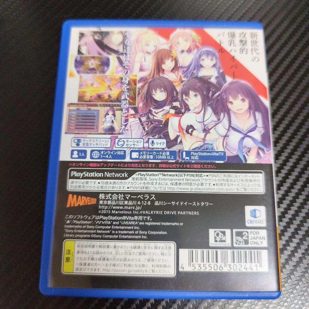 動作未確認】Valkyrie Drive -Bhikkhuni-PS Vita - メルカリ