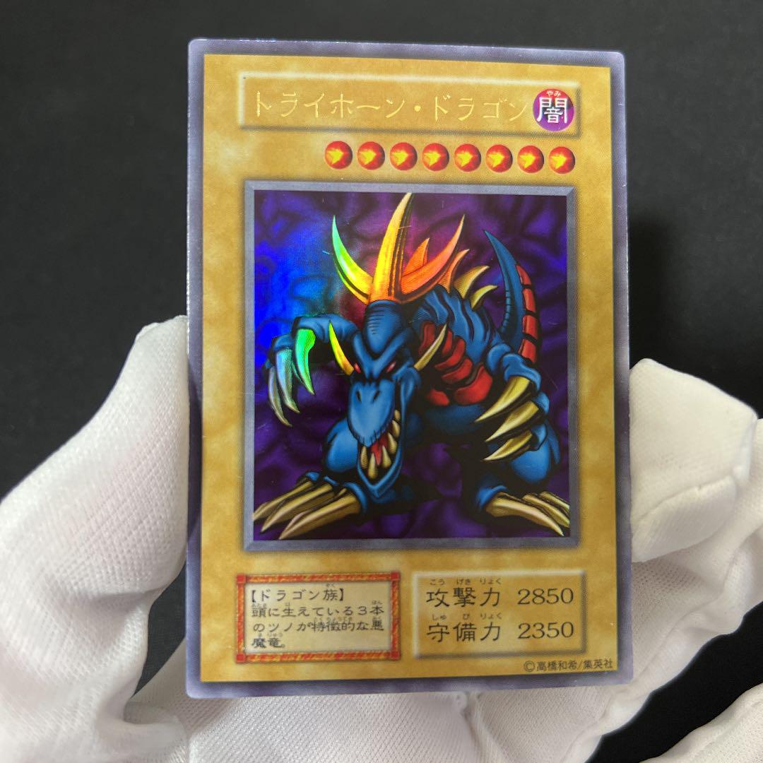 【良品】遊戯王 トライホーン・ドラゴン 初期 ウルトラ 【良品】遊戯王 トライホーン・ドラゴン 初期 ウルトラ