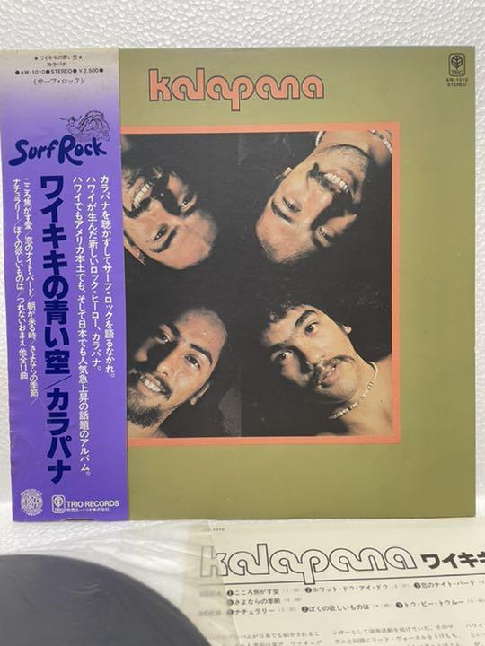kalapana 1stアルバム