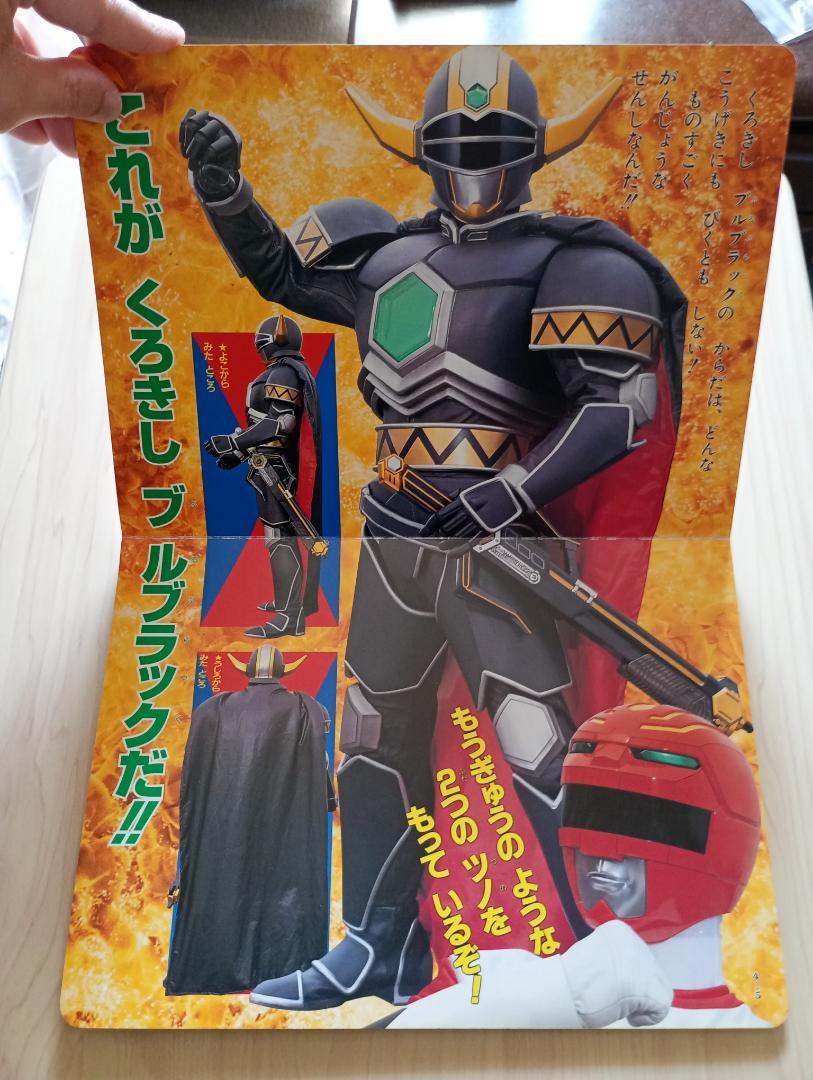 かなり希少！小学館ギンガマン絵本まとめ売り美品 当時物