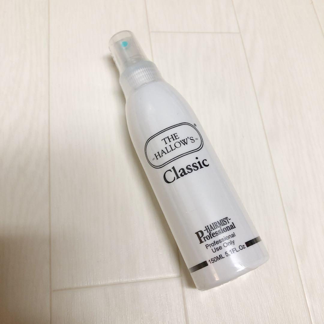新品  ハローズクラシックヘアミストスタイリング剤