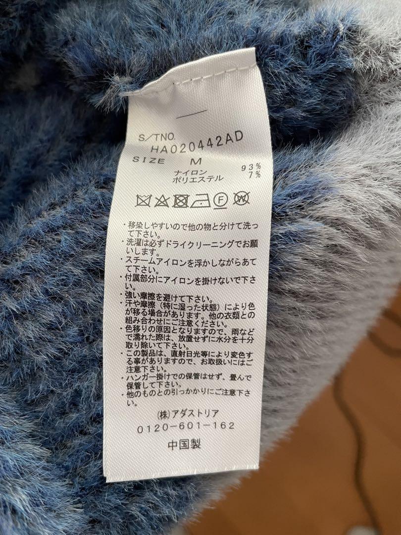 《美品》HARE フラワーシャギーカーディガン
