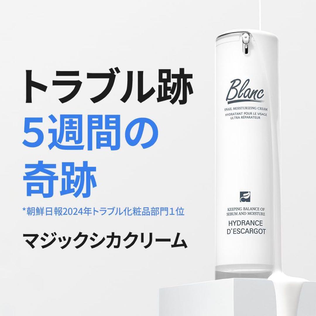 ブランマジックシカクリーム　60ml ２本セット【新品未使用品・未使用に近い物】 楽天市場】【BLANC ブラン公式】マジックシカクリーム 60ml