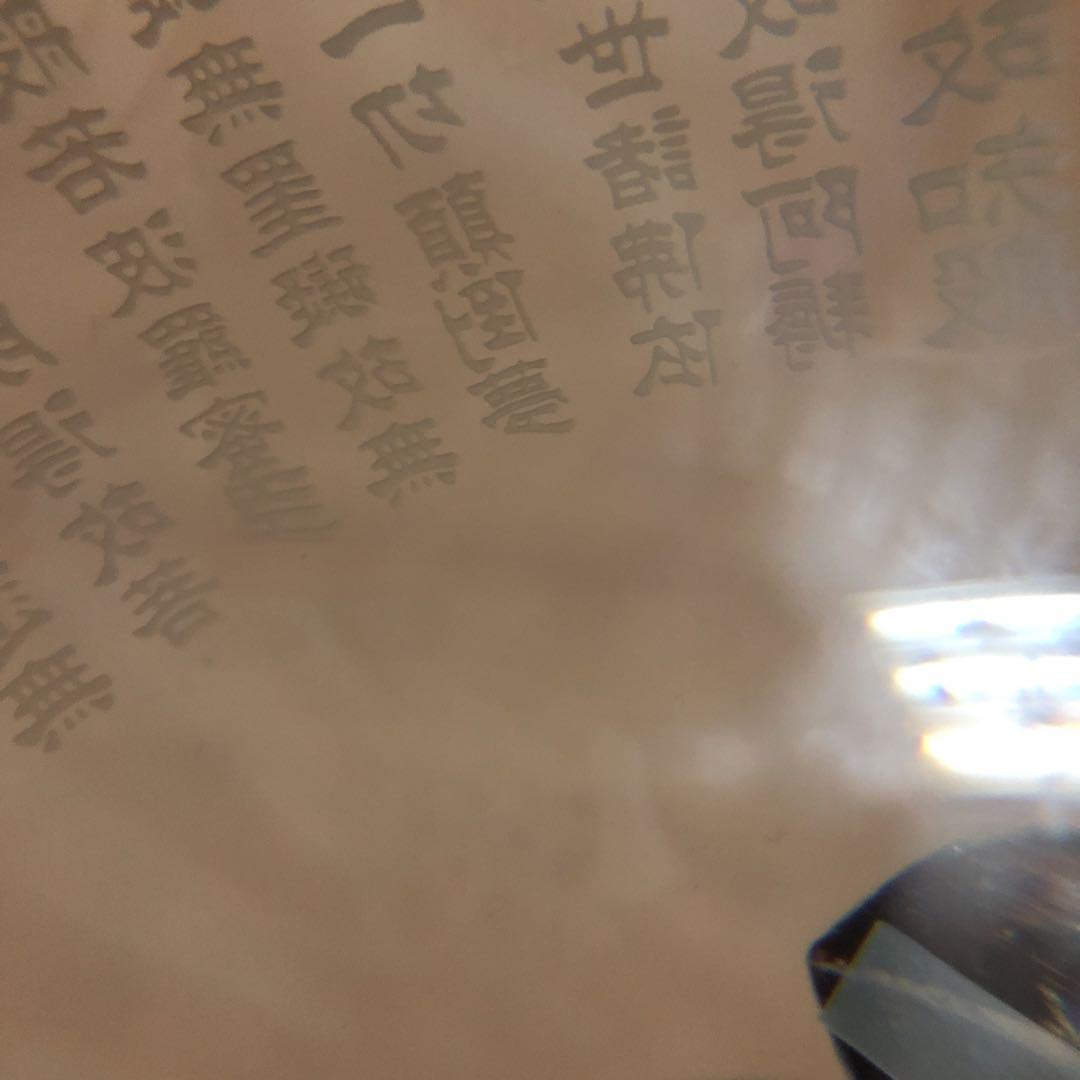 水晶模様入り。