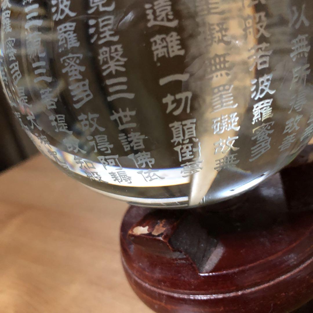 水晶模様入り。