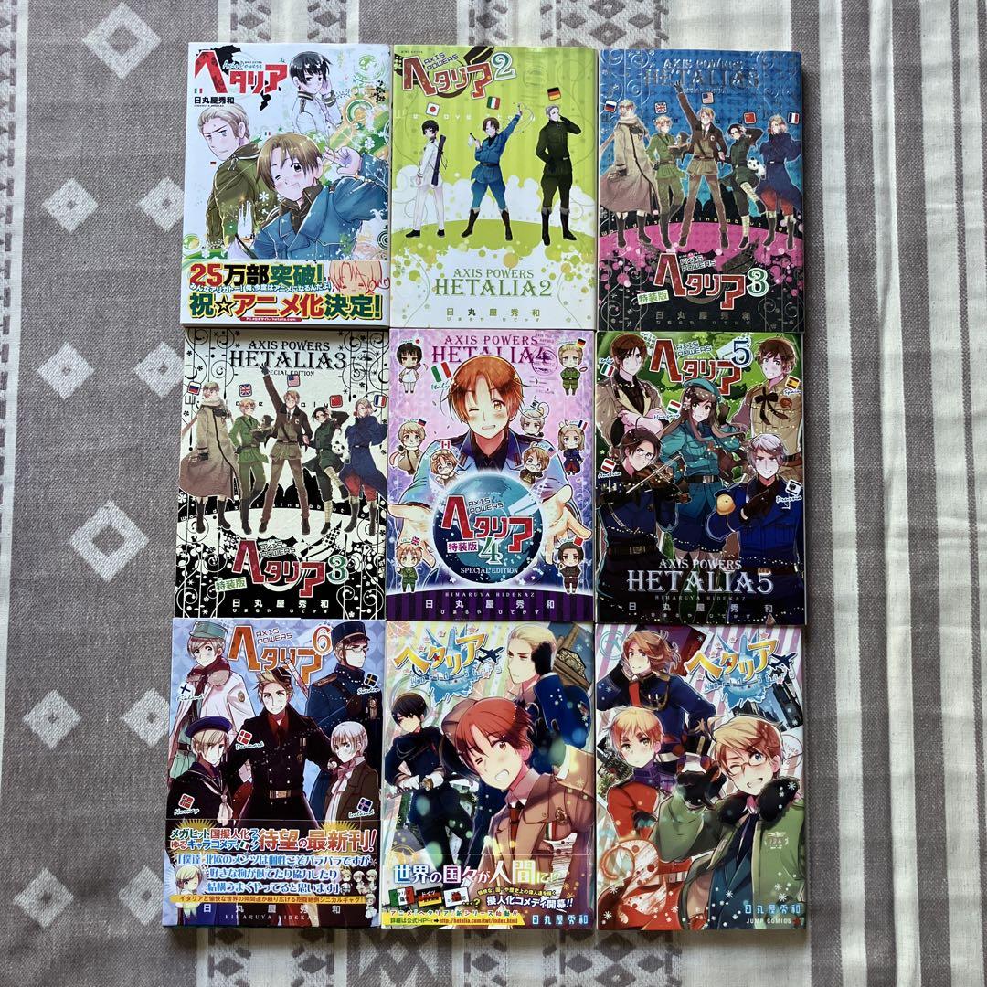 ヘタリア Axis Powers 1〜6巻　World Stars 1〜8巻 ヘタリアWorld☆Stars コミック 1-8巻セット (集英社) | 日丸屋