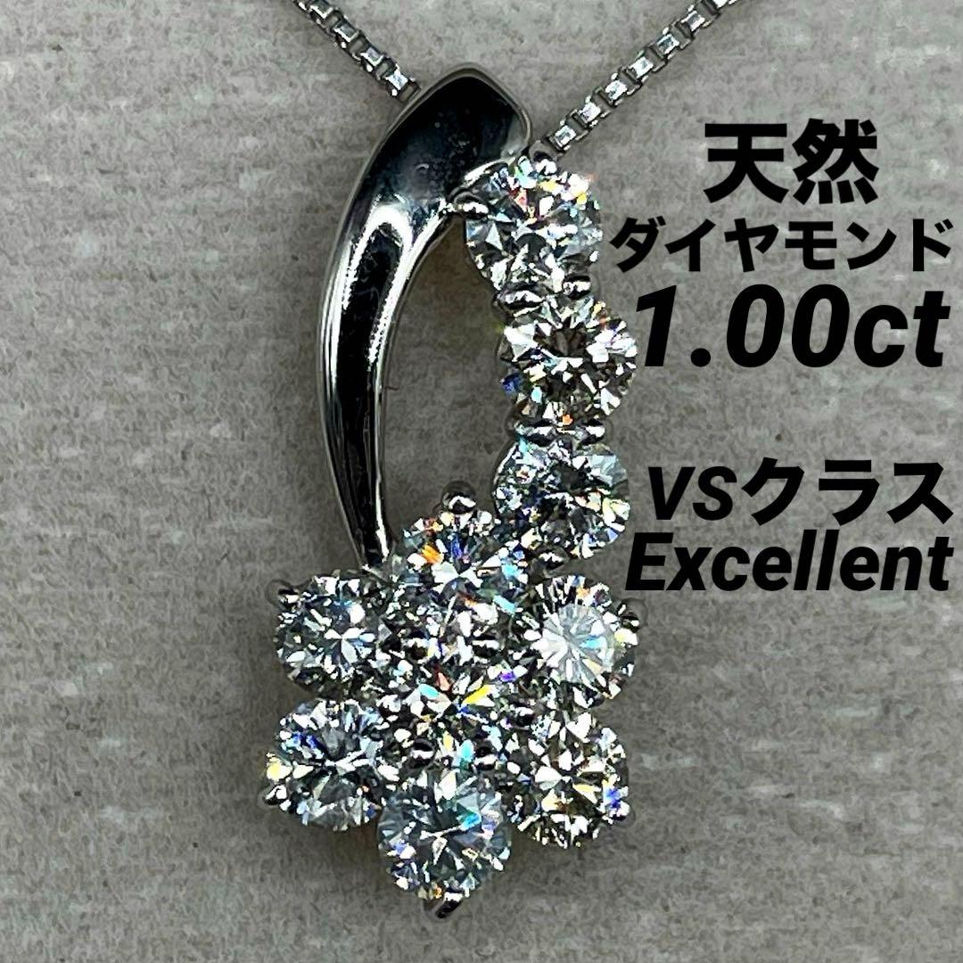 JQ6★高級 ダイヤモンド1ct プラチナ ペンダントヘッド