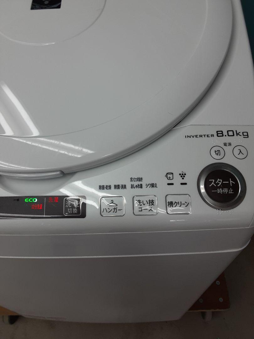 21年製シャープ 縦型洗濯乾燥機 洗8.0k 乾4.5kES-TX8F