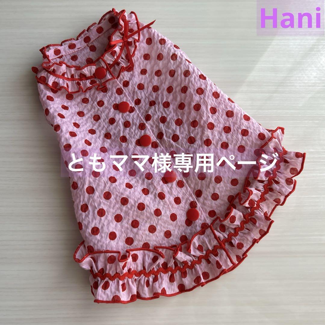 No.394 犬服ハンドメイド　バックオープンワンピース No.411 犬服ハンドメイド バックオープンワンピース - メルカリ