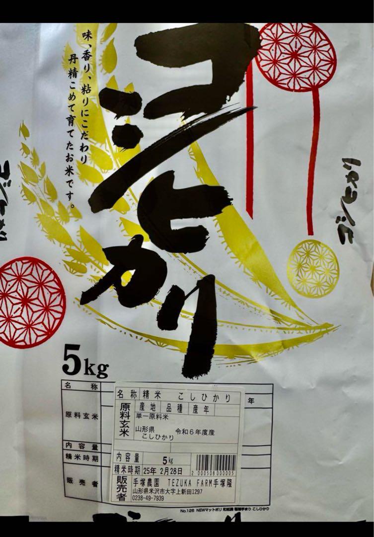 コシヒカリ　10kg白米