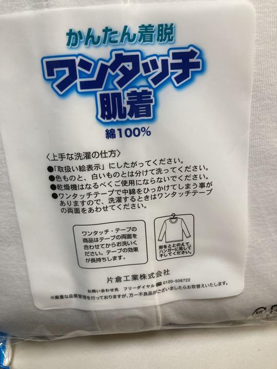 LL 2枚セット ワンタッチ肌着 半袖 前開き肌着 紳士 介護 肌着 メンズ - メルカリ LL 2枚セット ワンタッチ肌着 半袖 前開き肌着 紳士 介護 肌着 メンズ - メルカリ