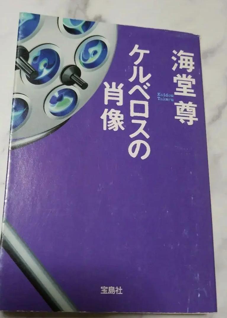 EI UQ ケルベロスの肖像 SK VV