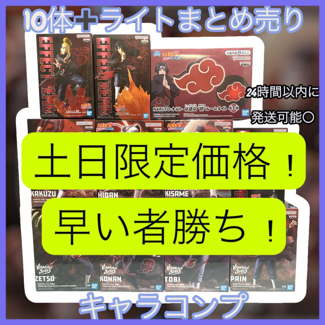 NARUTO 色々 まとめ売り POPMART NARUTO -ナルト 全12種