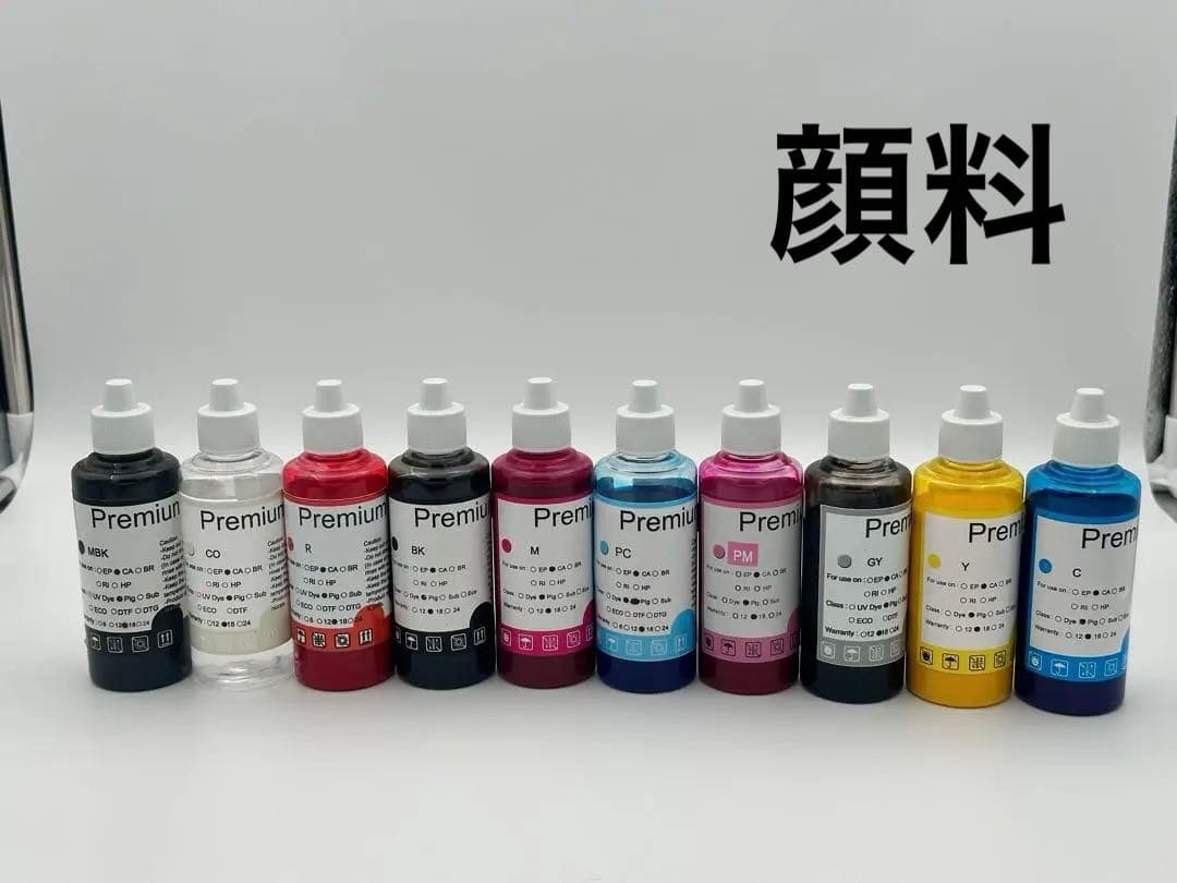 キャノンPROシリーズ通用　詰め替え「顔料」インク　100ml 10色セット