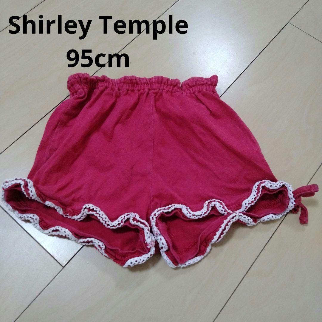 【返品送料無料】 ショートパンツ シャーリーテンプル ブルマ フリル レッド 95cm ボトムス・スパッツ