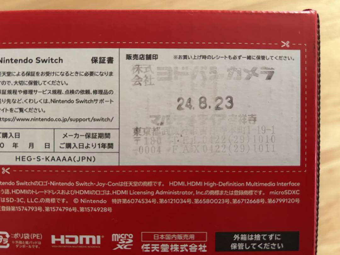 Nintendo Switch 有機ELモデル ホワイト