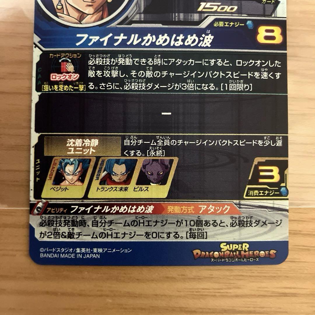 スーパードラゴンボールヒーローズ ベジット SH1-SEC2 LC - メルカリ スーパードラゴンボールヒーローズ ベジット SH1-SEC2 LC - メルカリ
