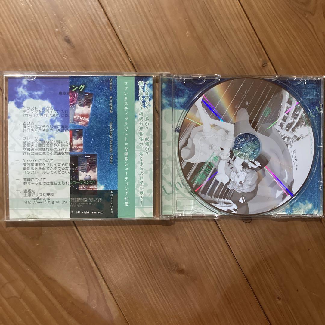 東方シリーズ　本家　上海アリス幻樂団　ゲーム11本セット 東方 東方project 東方原作 11点セット 上海アリス幻樂団 pcゲーム