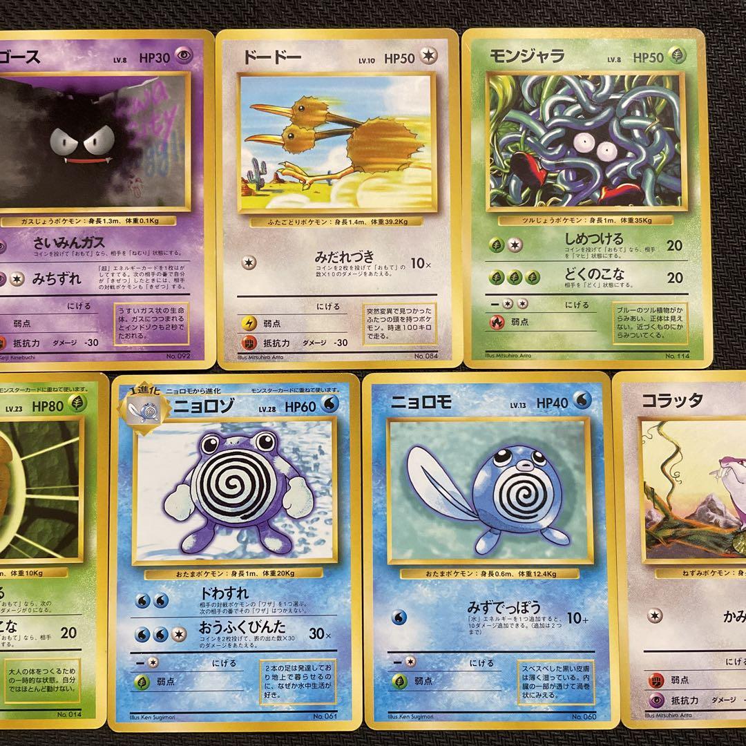 ポケモンカード 旧裏 マークなし 初版 まとめ