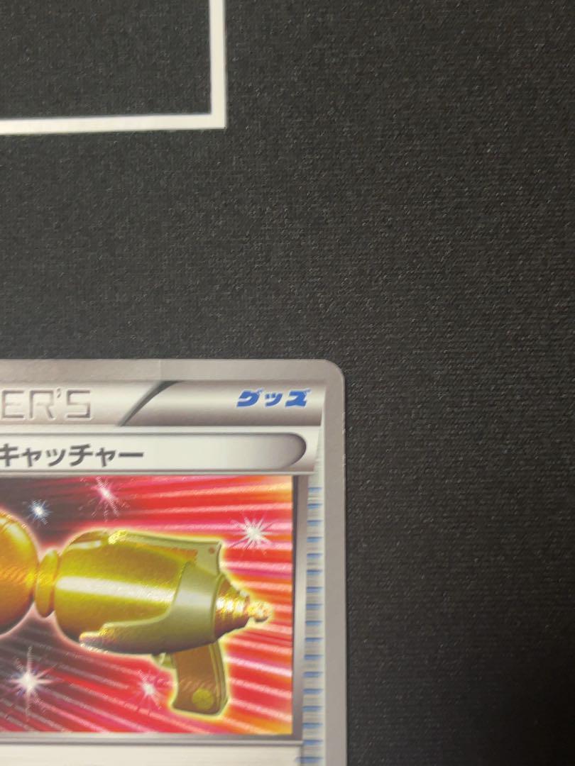 ポケモンキャッチャー　UR
